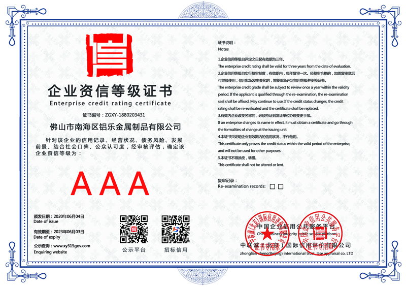 江西企業資信等級證書