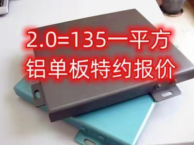 江西鋁單板價格源頭工廠 可定制